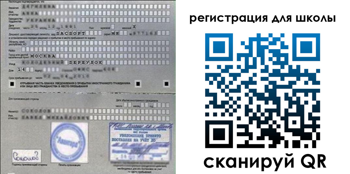 временная регистрация поиск в Никольском