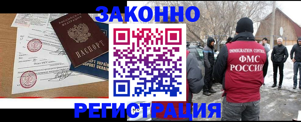 временная регистрация надежно в Никольском